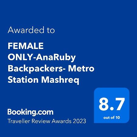Hostel Female Only-Anaruby Backpackers- Metro Station Mashreq Dubaj Exteriér fotografie